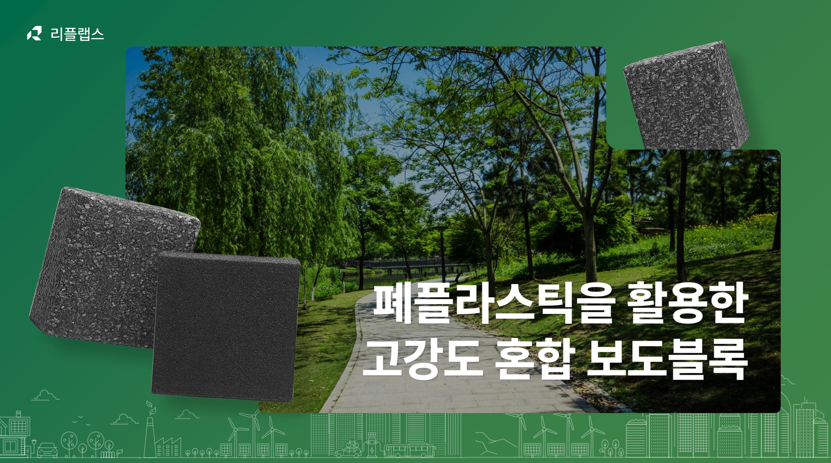 팀/공장/연구소 콜라주 샘플 이미지